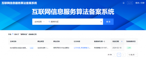 順網(wǎng)科技算法備案構建沉浸式AI陪伴體驗